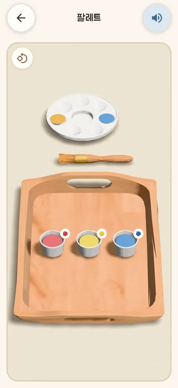 3D 과학 실험실